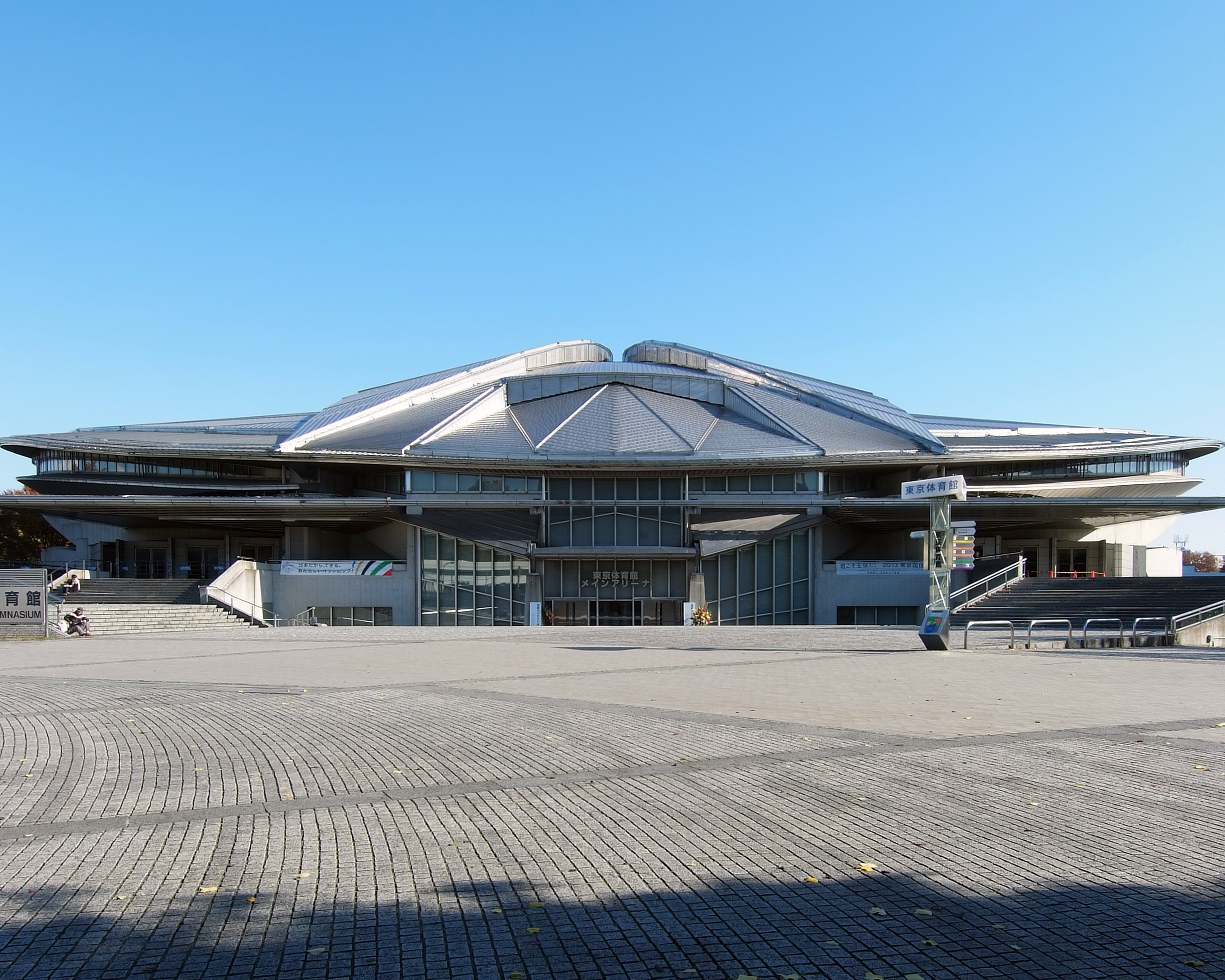 Gimnasio Metropolitano de Tokio / Wikipedia