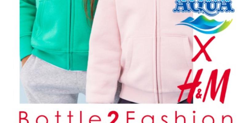 Bottle2Fashin de Danone y H&M Bottle2Fashion